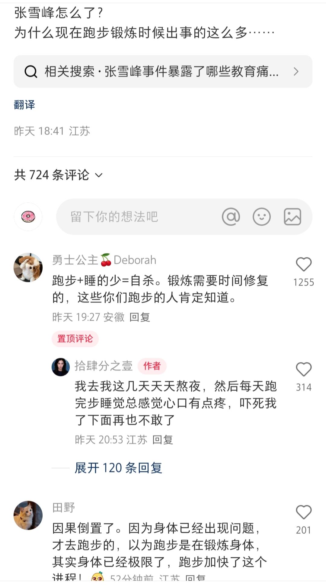 近年因过度劳累/心源性猝死离世的名人盘点
 
近年来，多位公众人物因长期熬夜、高