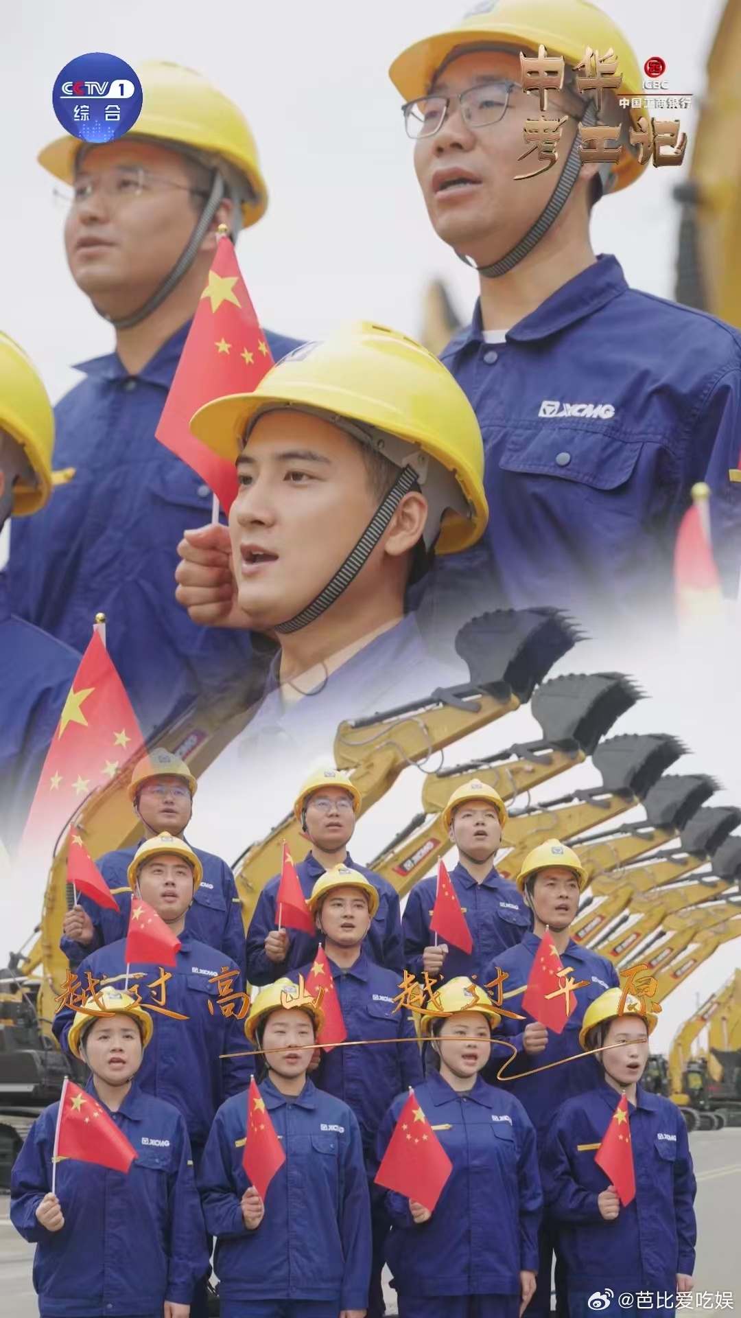 160秒超燃视频表白祖国 哇哦，国庆时北京中轴线钟鼓楼前的机器人乐队太出彩啦！钢