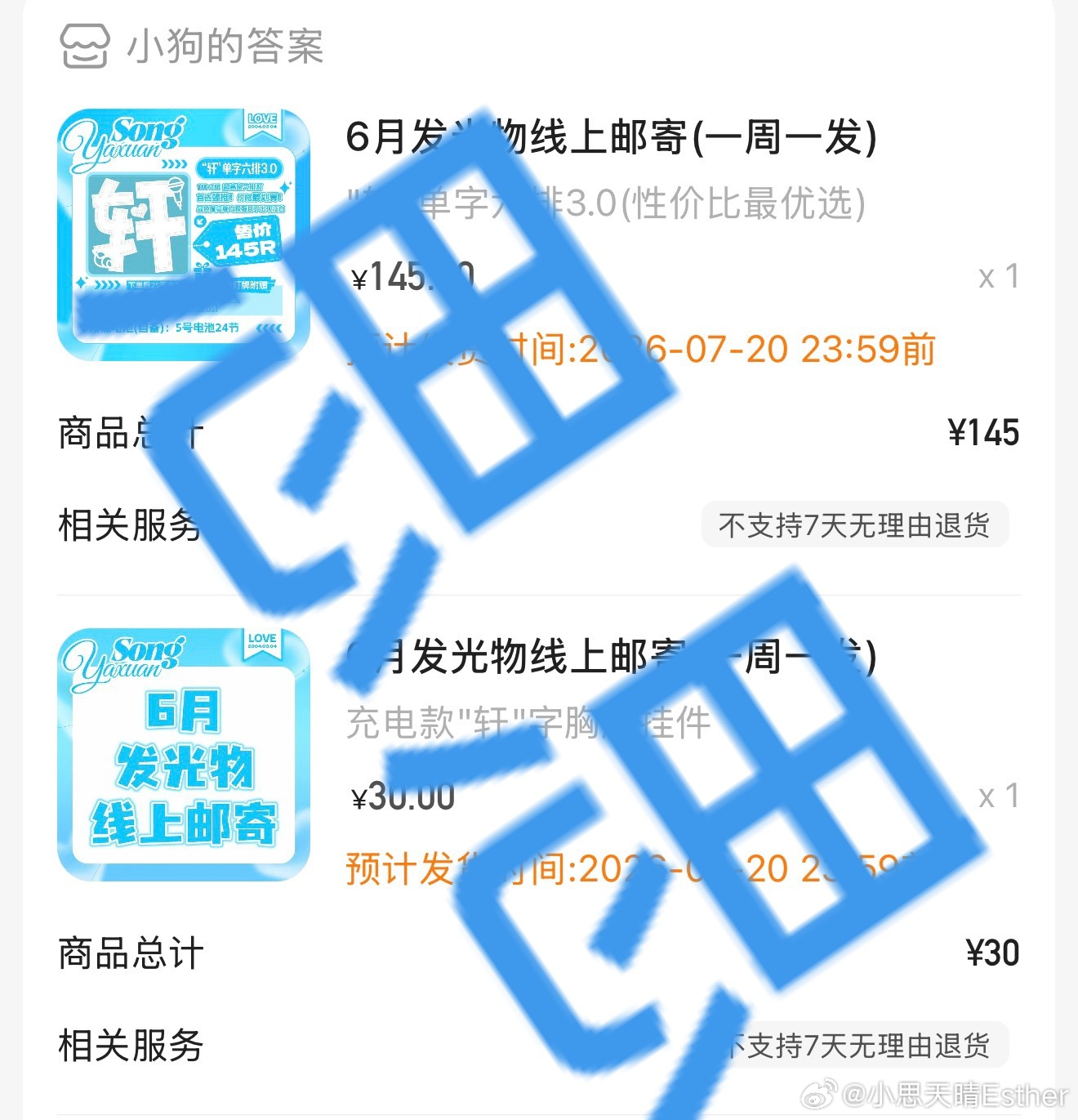 追到正缘是什么感觉 专栏 · 晕了芽芽