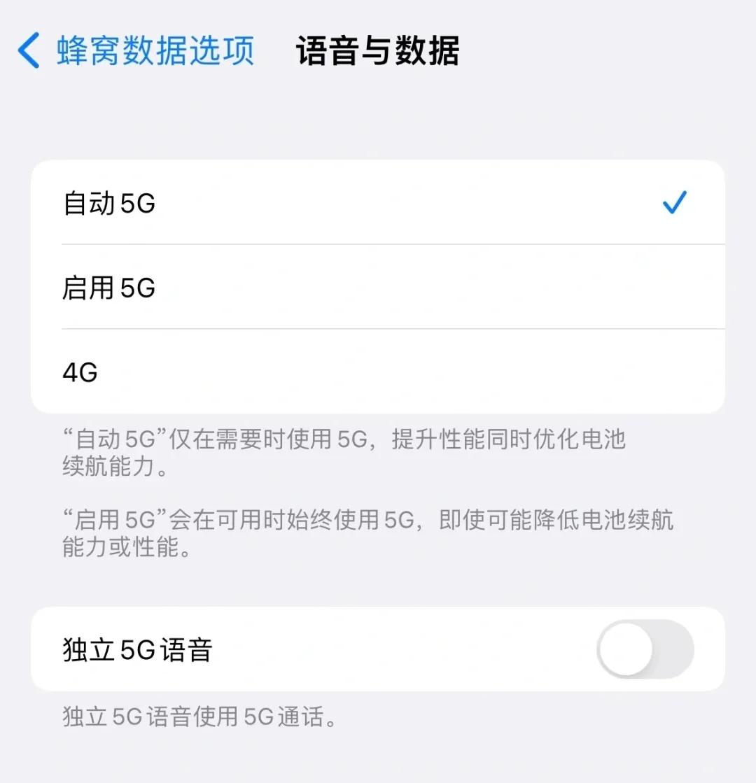 你们一般用苹果手机会开5G嘛？
我生活在二线城市，我一般都是会开的。
对于5G手