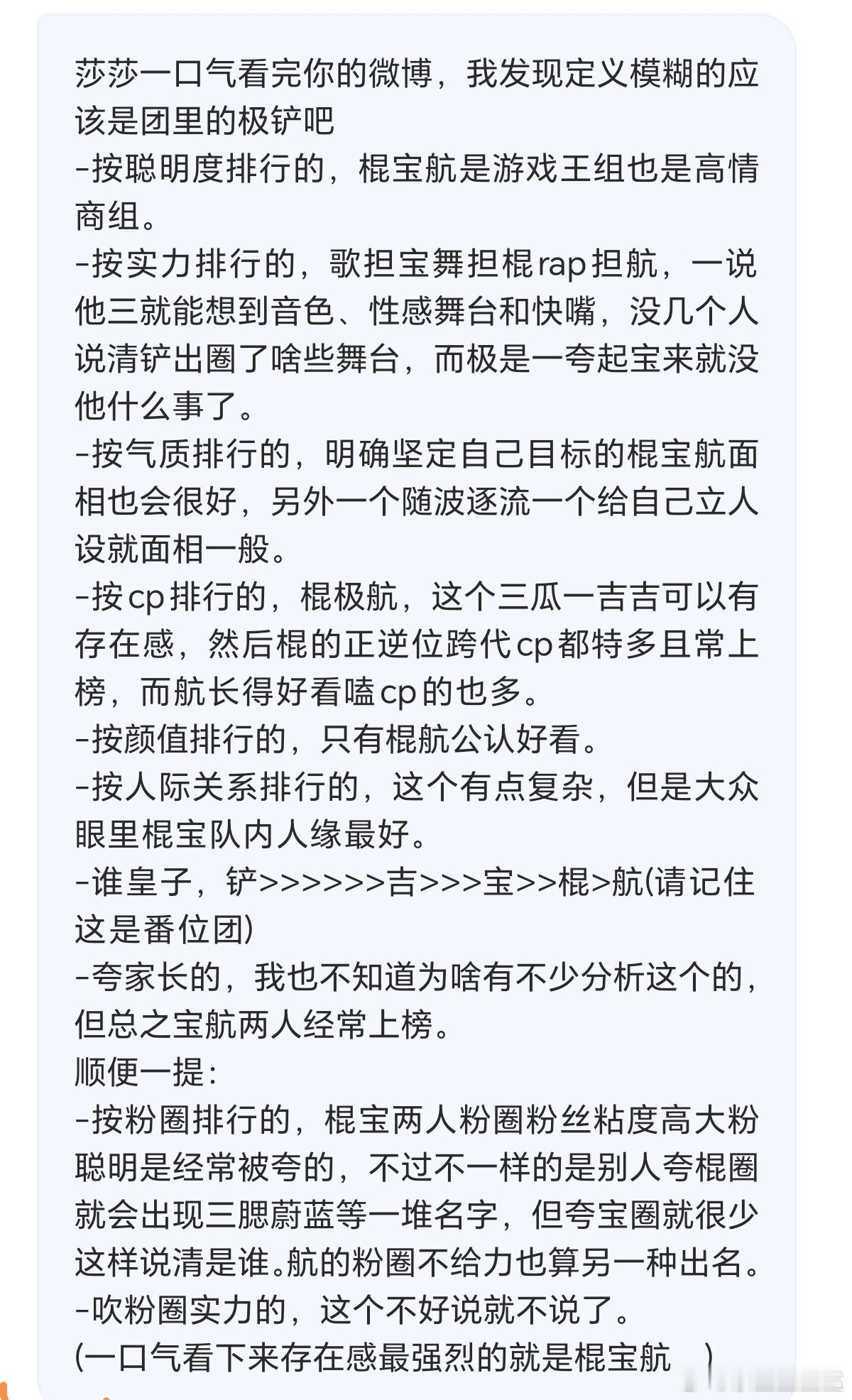 啊……我觉得他们五个定位都还挺明确的，vdr颜每个技能定位两个人 ​​​