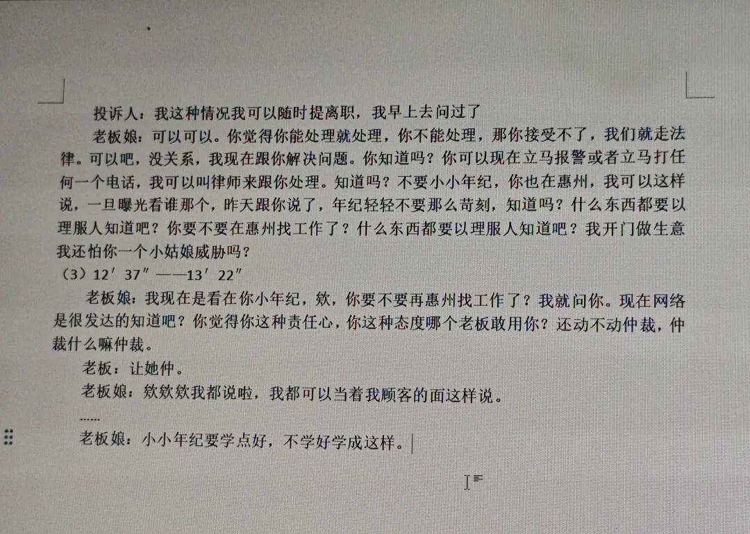 真正步入社会才明白，劳动者维权有多难
只因为不能接受未提前告知的，不合理的违法薪