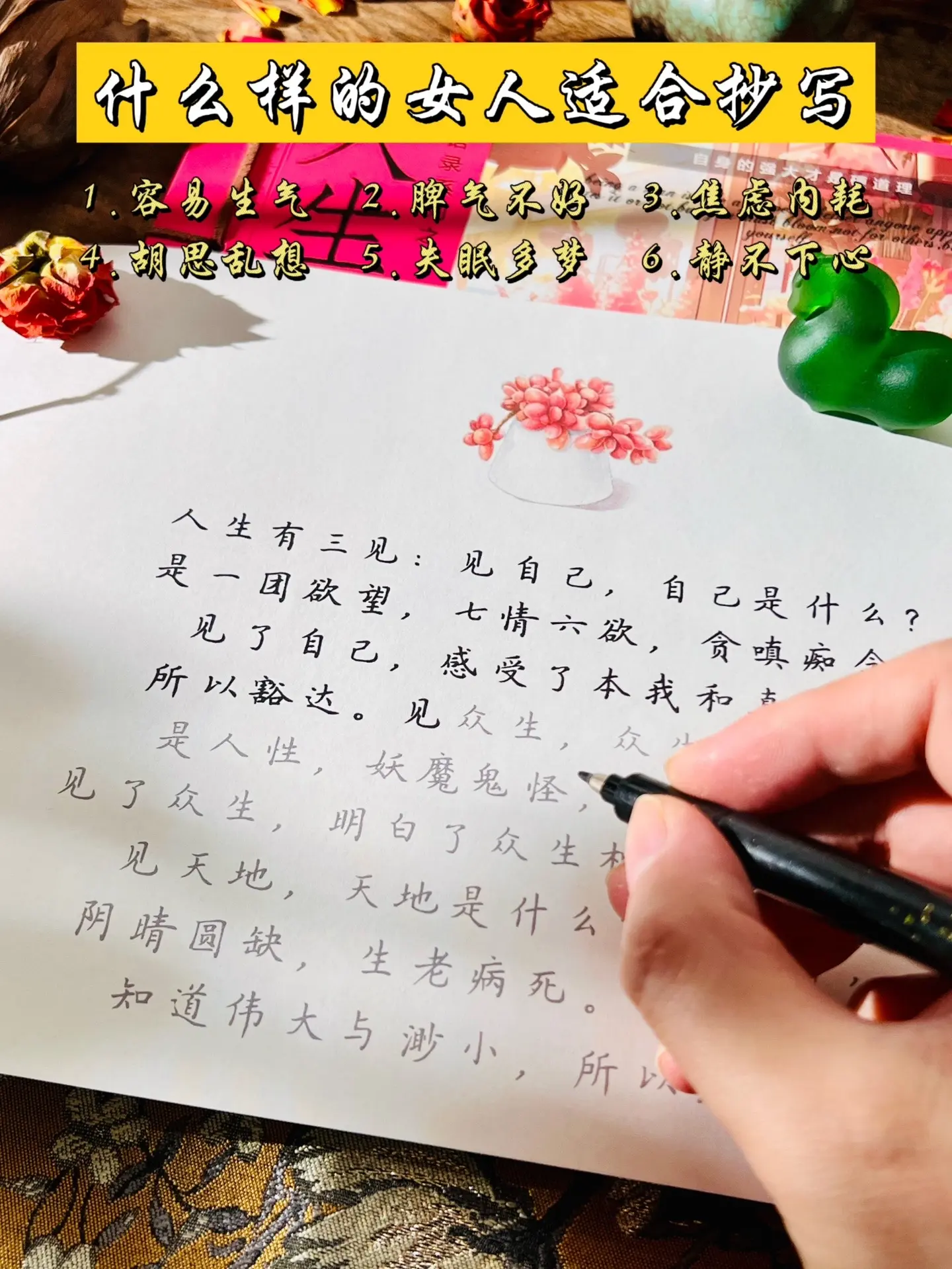 无能力的事，当断 生命中无缘的人，当舍 心中烦欲执念，当离 目之所及...