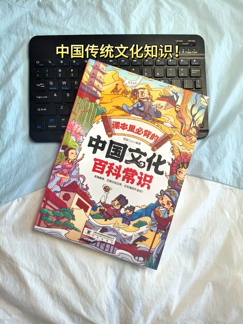 每日书摘 中国文化 书籍推荐