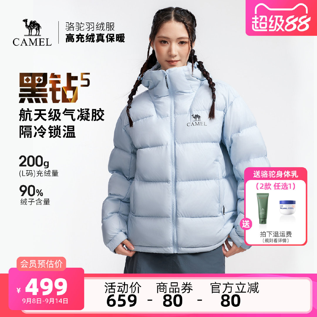 【￥559】骆驼黑钻5户外羽绒服冬季新款女款男款保暖 骆驼黑钻5户外羽绒服冬季新