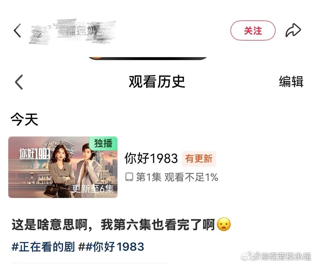 你好1983这部剧有网友反映爱奇艺吞播放量。。。。这是啥情况？ 