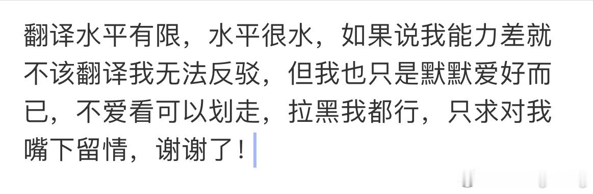 本人（Raking-Sing）声明+小说合集：【小说合集】（泰翻中）野生翻译，翻