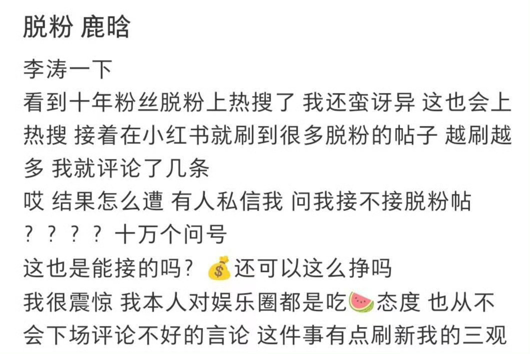 鹿晗粉丝现状关晓彤 鹿晗刚私信收的，鹿晗也被下黑通稿了啊，怪不得司晓迪发了那么多