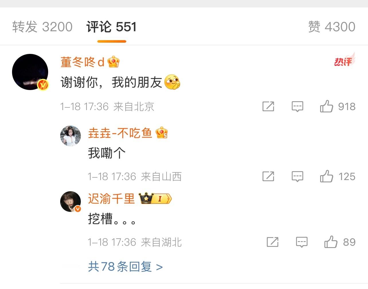 妈呀！！这是我的朋友董子健导演的电影。谢谢你，我的朋友。孙怡 我的朋友董子健体体