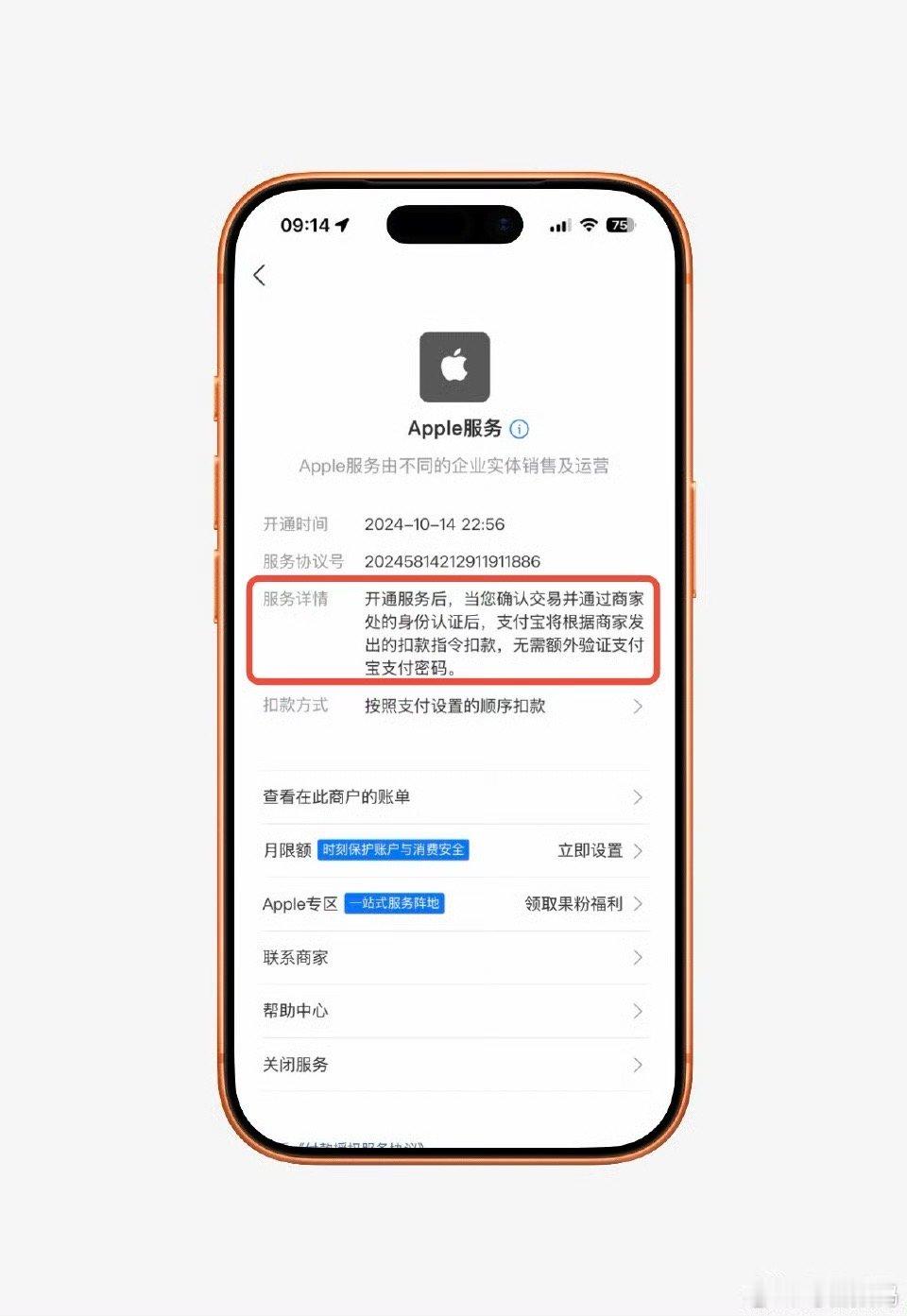 靠每次开了忘记关次次续费！人民日报评免密支付开通易关闭难