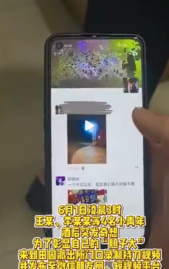 “真是喝多了！”云南，4名男子喝酒喝到凌晨觉得发普通朋友圈没面子，竟回家拎了两把