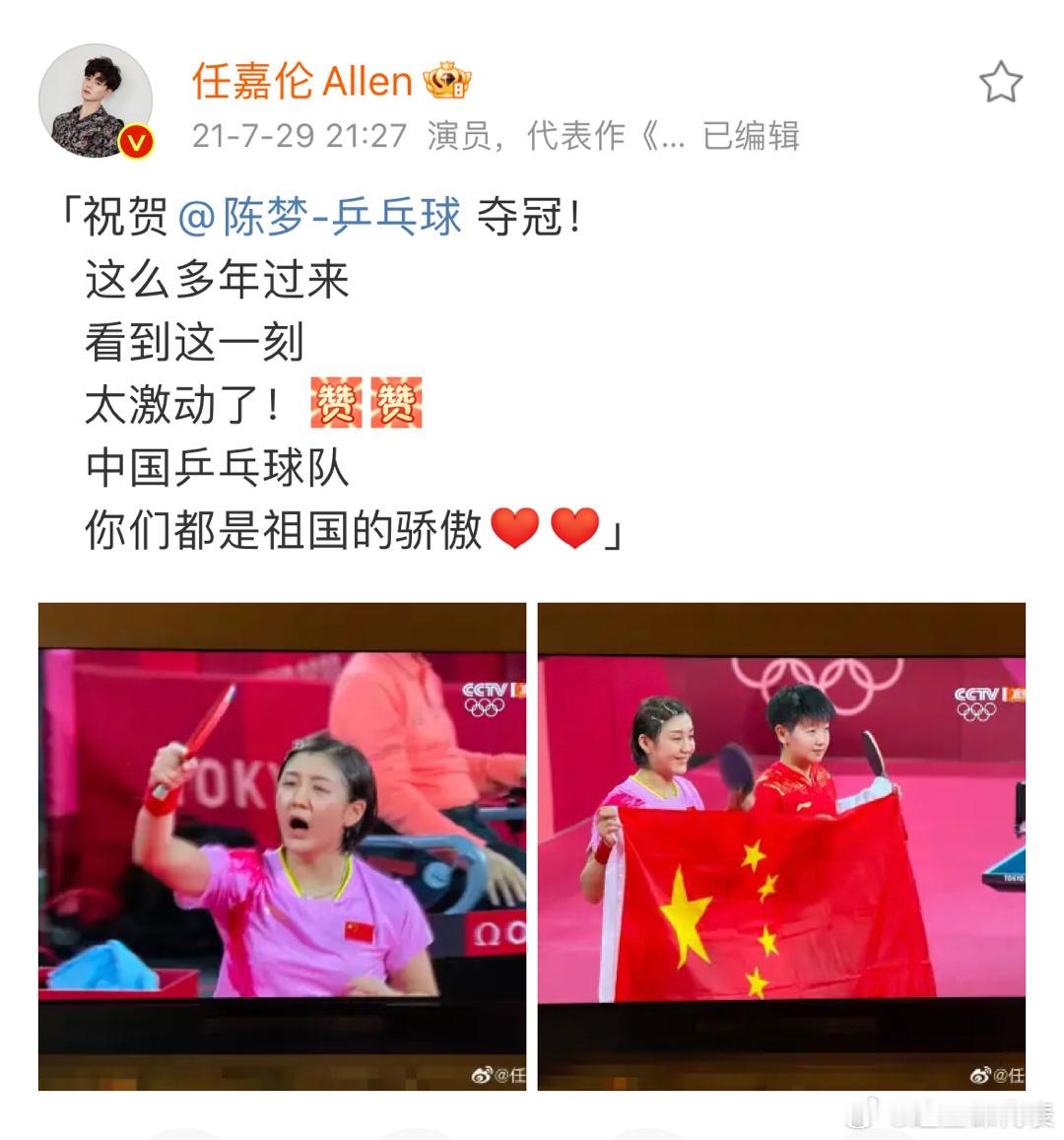 #任嘉伦陈梦曾是队友#如果任嘉伦当年没有受伤离开乒乓球，现在也是最棒的乒乓球运动