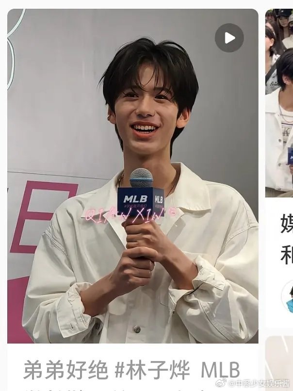 林子烨VS张凌赫，褶子都一样