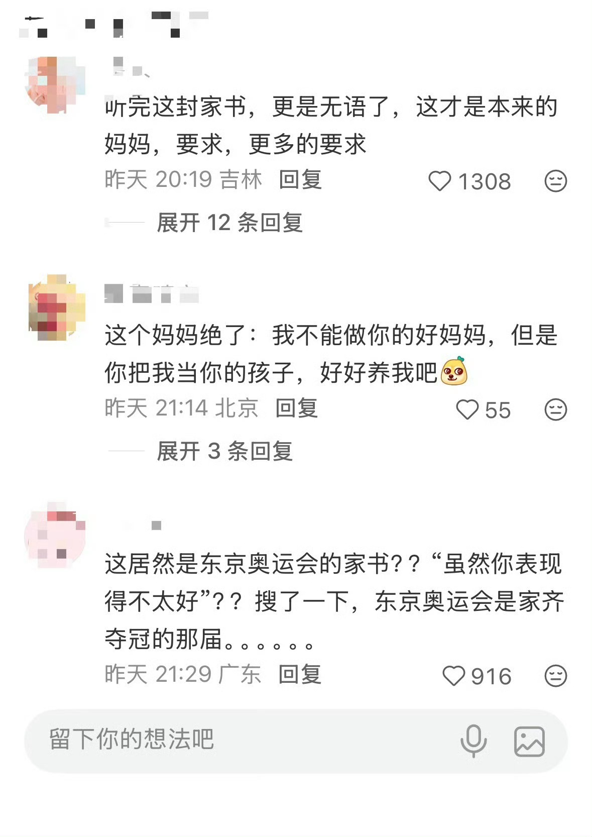 谁能面无表情的看完张家齐妈妈这段张家齐妈妈读家书这段真的[裂开] ​​​