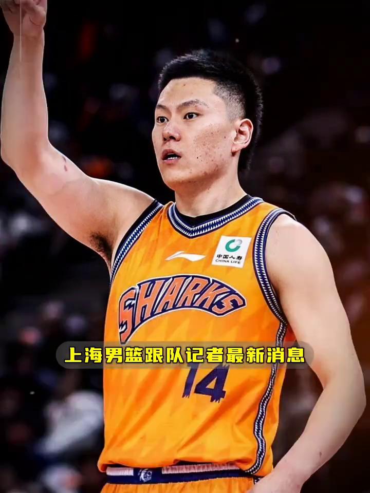 顾全团队大学未来收获期。
许上海男篮跟队记者最新消息，上海男篮和李洪全敲定两名c