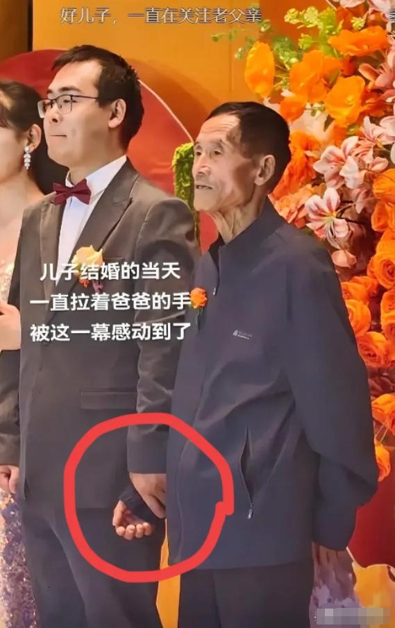 感人！农村父亲参加儿子城市婚礼，紧张到手足无措，儿子暖心举动让台下泪目[微风]
