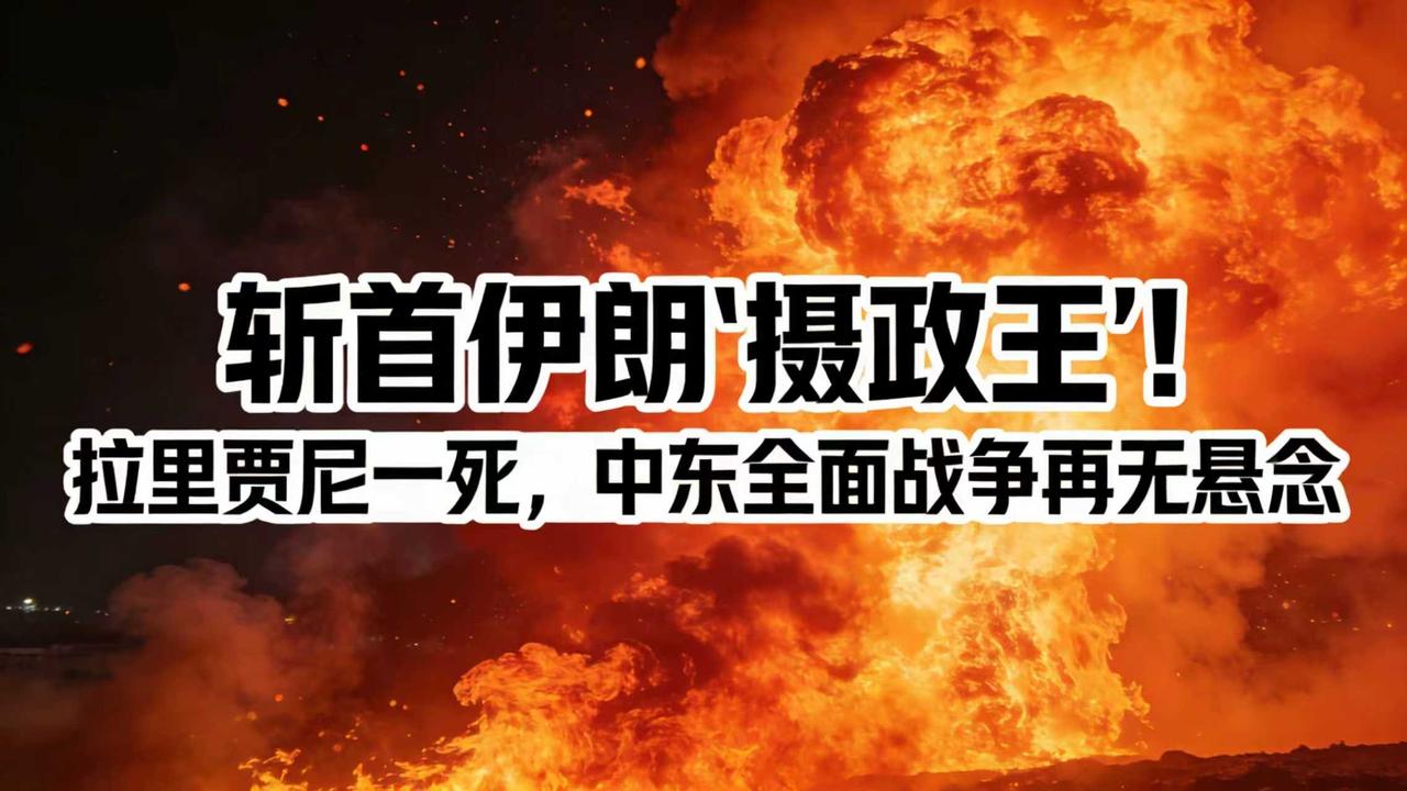 要知道，暗杀他国国家领导人、放任军方"无差别击杀"，早已突破国际关系基本准则。中