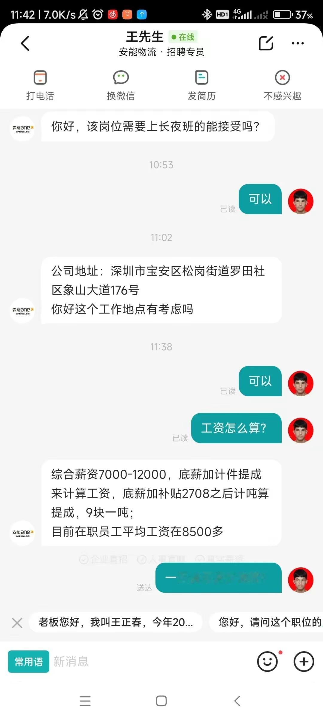 这工作本人干过 ，奥特曼去了都得闪红灯回来！ ​​​