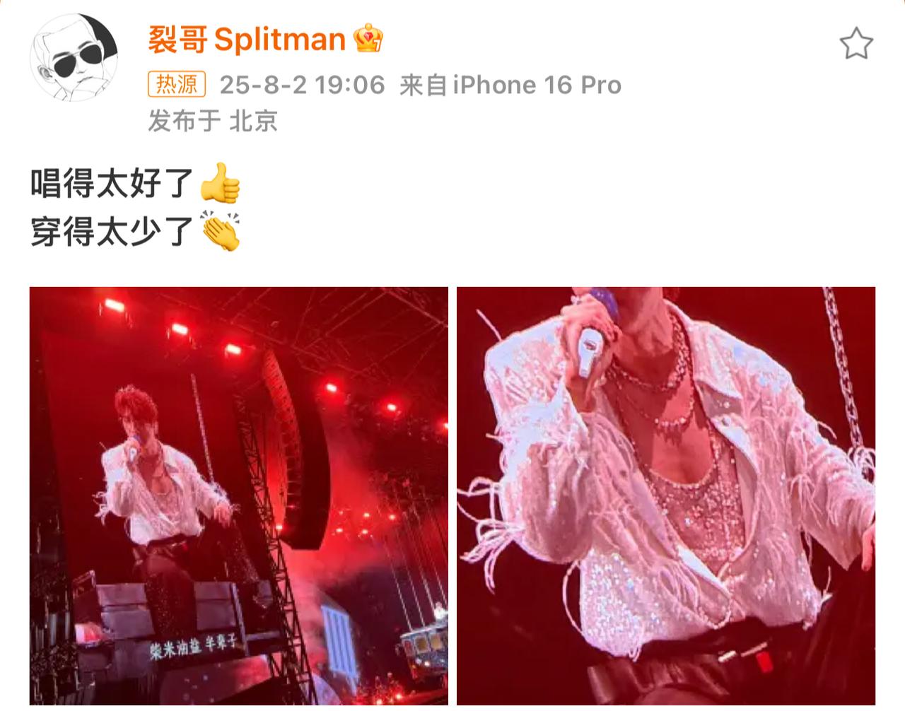苏醒说王铮亮唱得好、穿得少！
这评价也太精准了。
今晚是王铮亮ontheroad