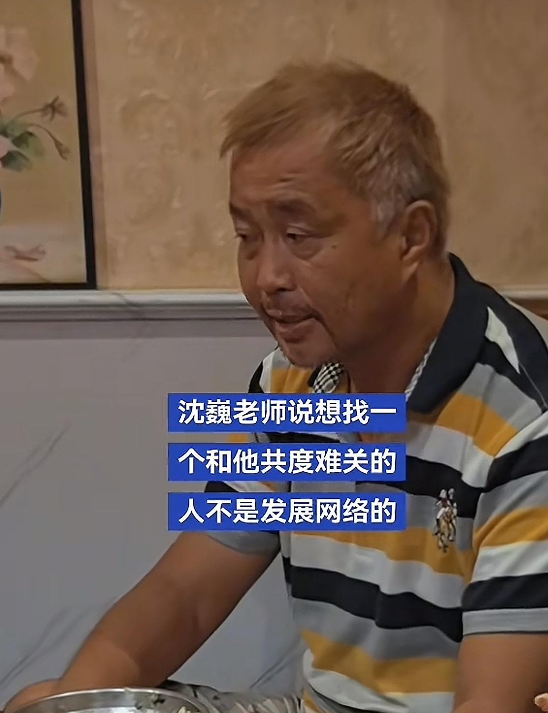 沈巍在这几个月里，从几百人的主播里，找不到一个跟他同频的人，即便是晓晓，也不是完