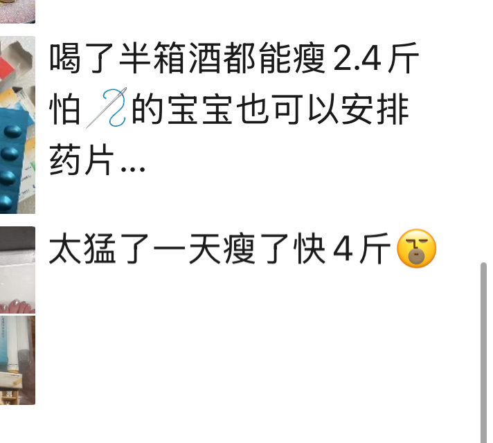 司美格鲁肽我pyq的名媛们还是太努力了，天天在用，还卖上了，托他们的福 早就听说