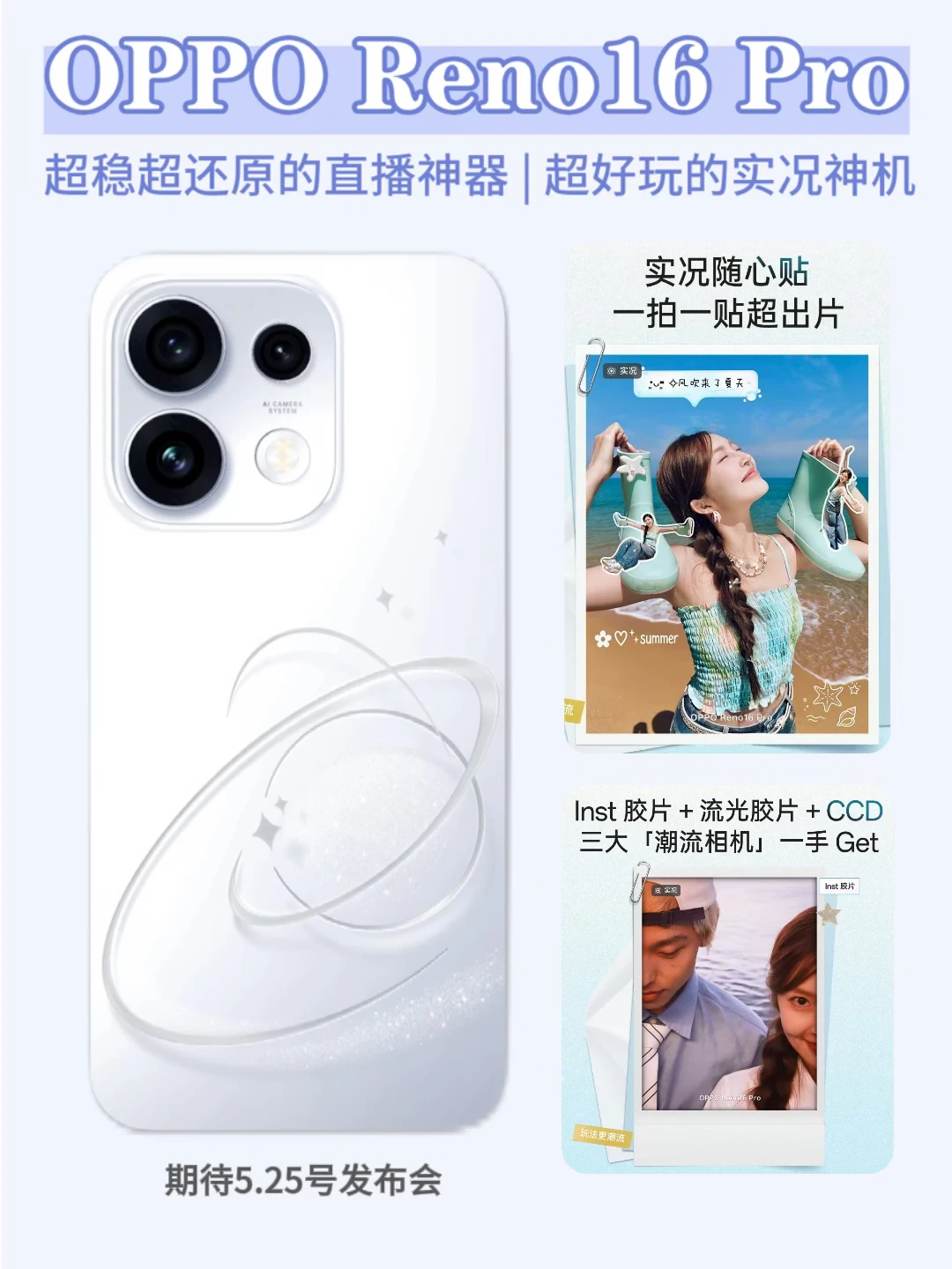 Reno16 Pro还没发布，这几个新玩法抢先看🤫