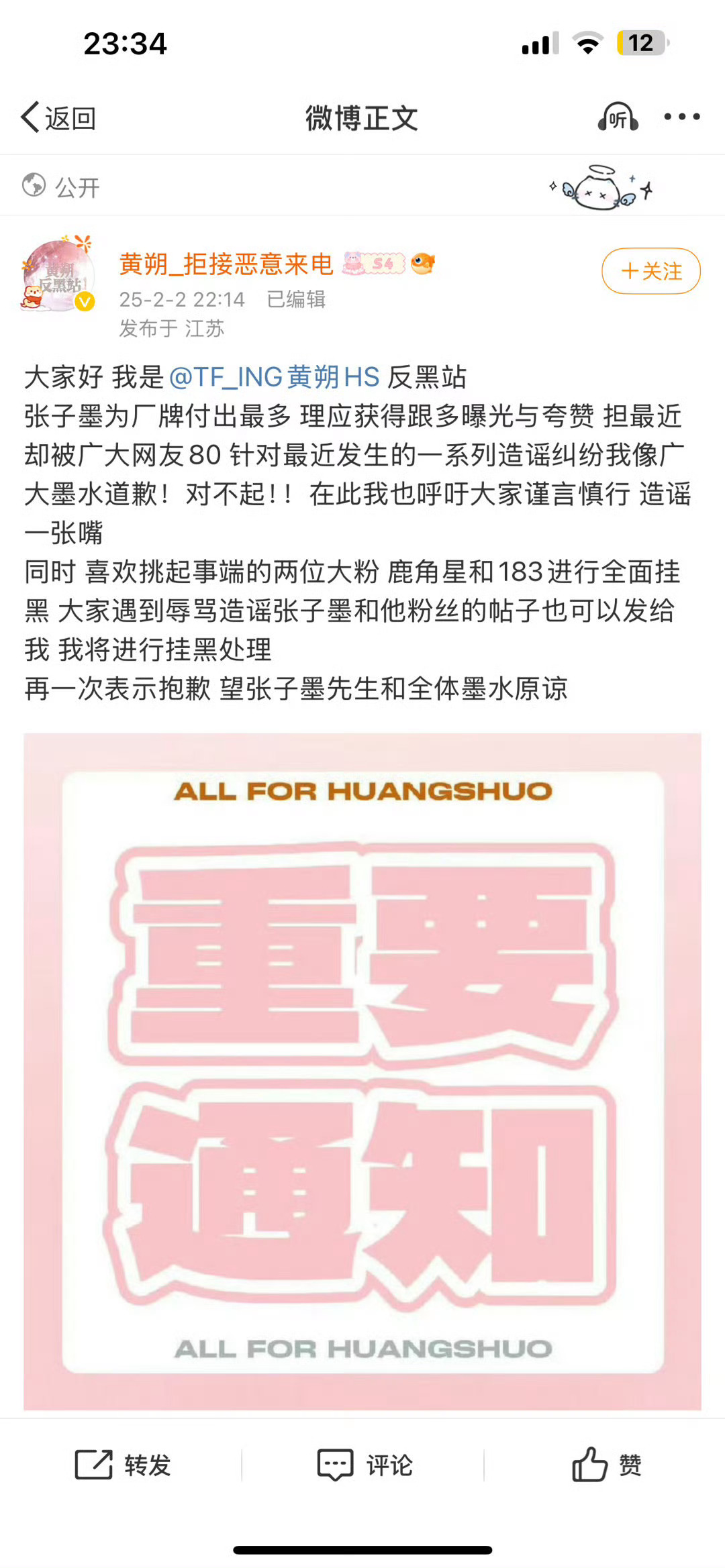不要去转，不要去评论，别管他，看到就直接聚宝。越理他们越来劲儿[挖鼻] 