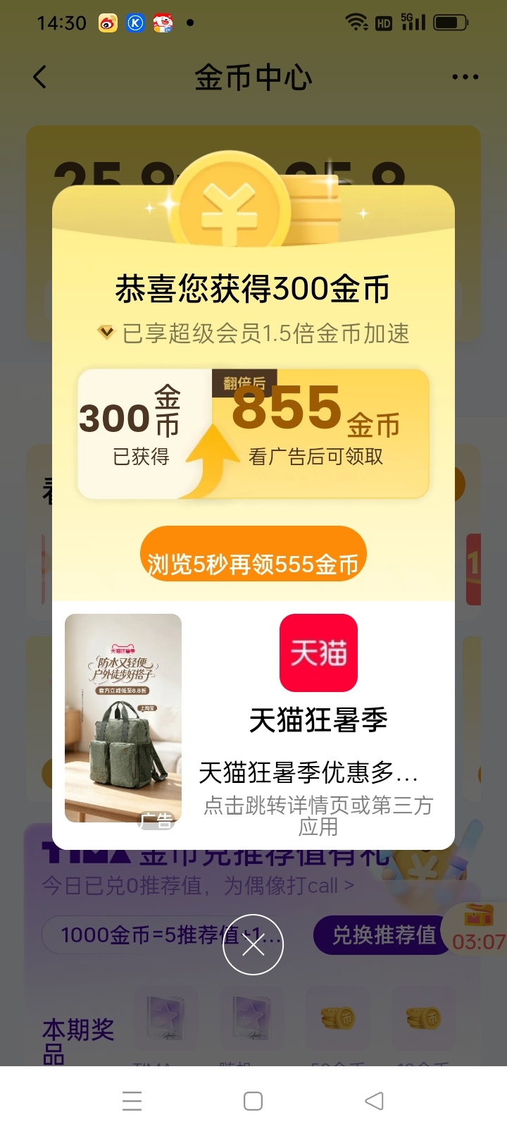 任嘉伦 今天QQ金币很多啊，昨天是酷狗多，今天是QQ。 
