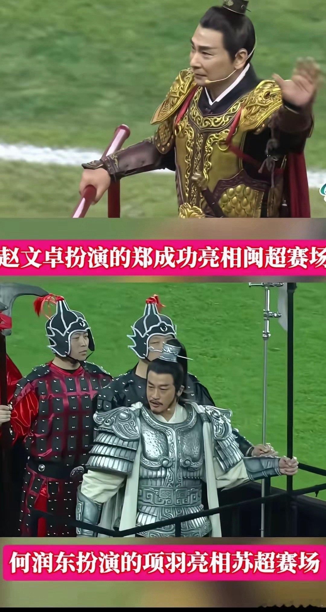 苏超请出项羽，闽超请出郑成功，赣超请出文天祥。但还有几个省份万一请出杰出的，人物