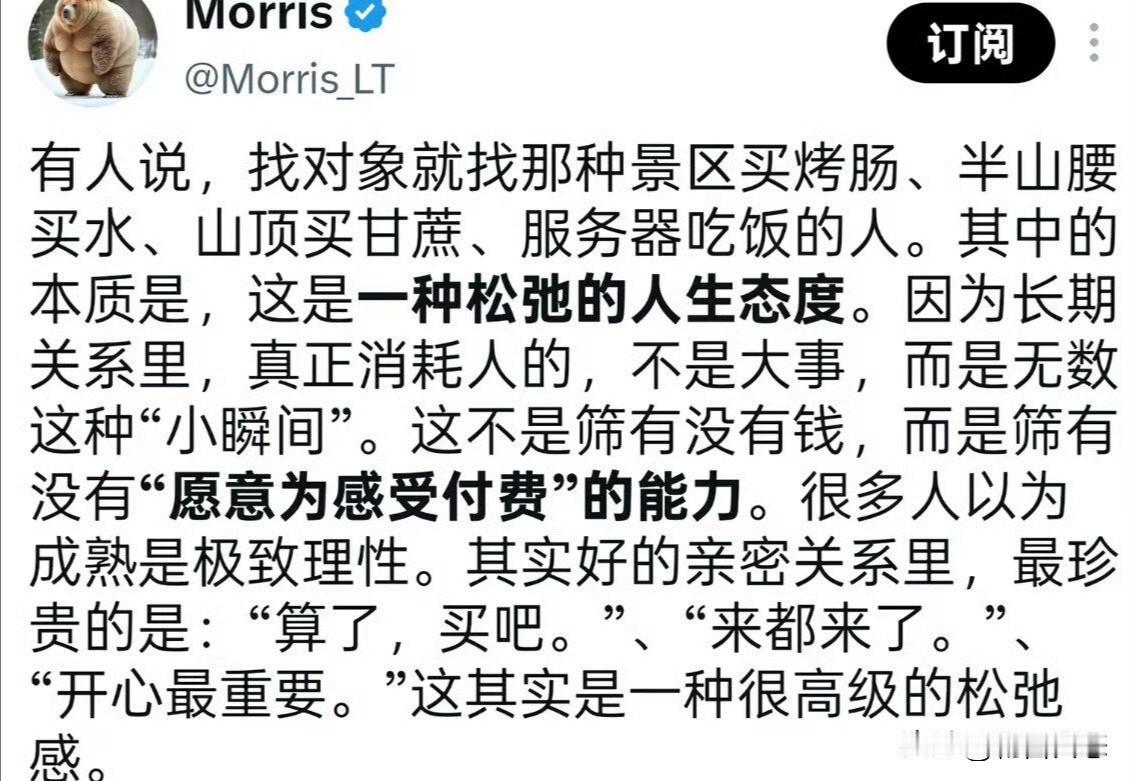 有人在帖中提出，找对象就要找像那些在景区买烤肠、半山腰买水、山顶买甘蔗那样的人。