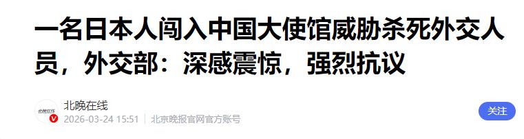 [下雨]730亿“保护费”打水漂？日本自卫队军官闯馆事件，暴露了什么？

3月2