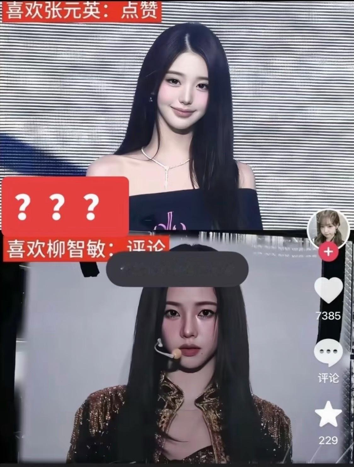 张元英粉丝是不是觉得自己特聪明