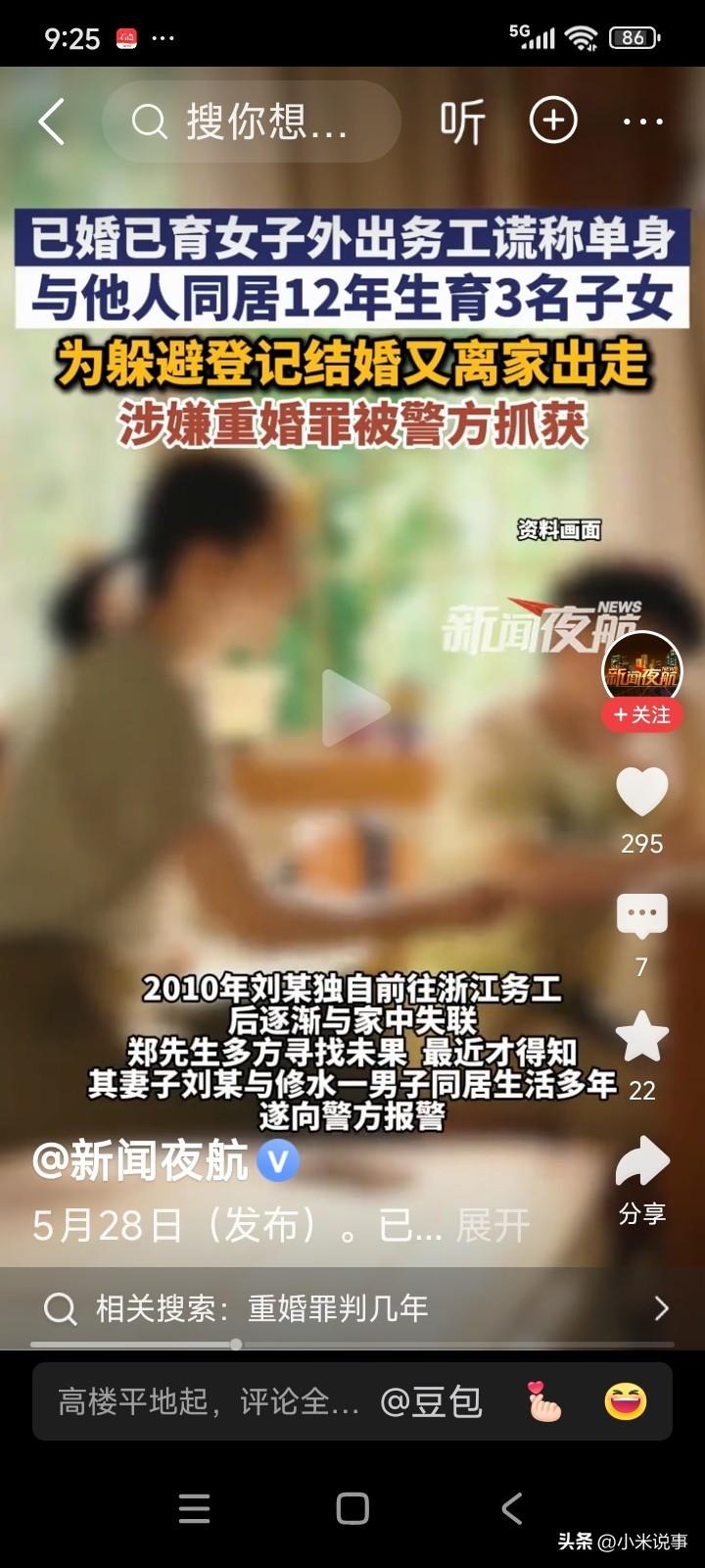 一位女子经相亲结识了贵州的一名男子。经过一个月的相处，双方都觉得十分满意，于是便