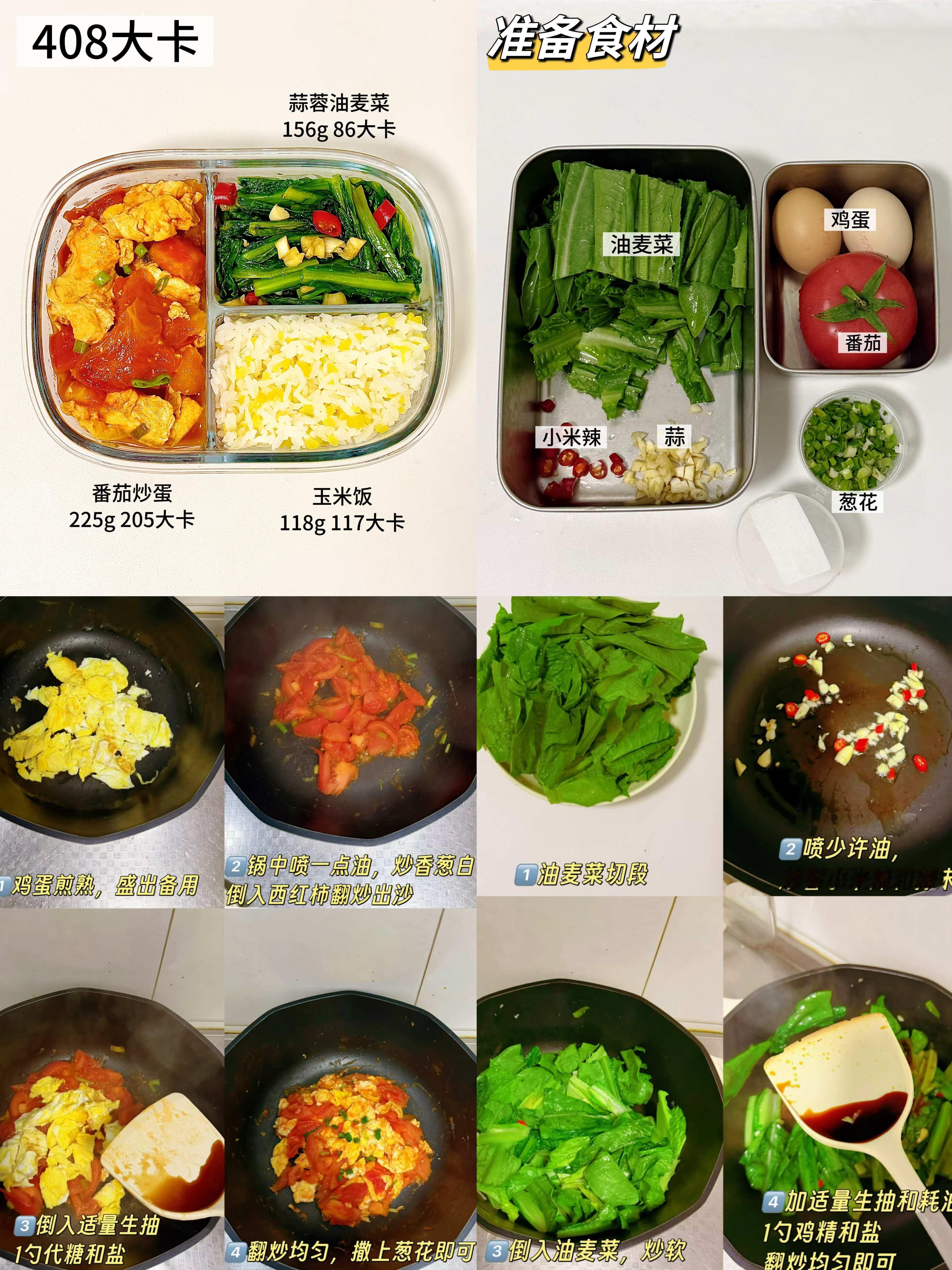 上班带饭不重样🍱一周低卡便当合集｜附教程❗ 