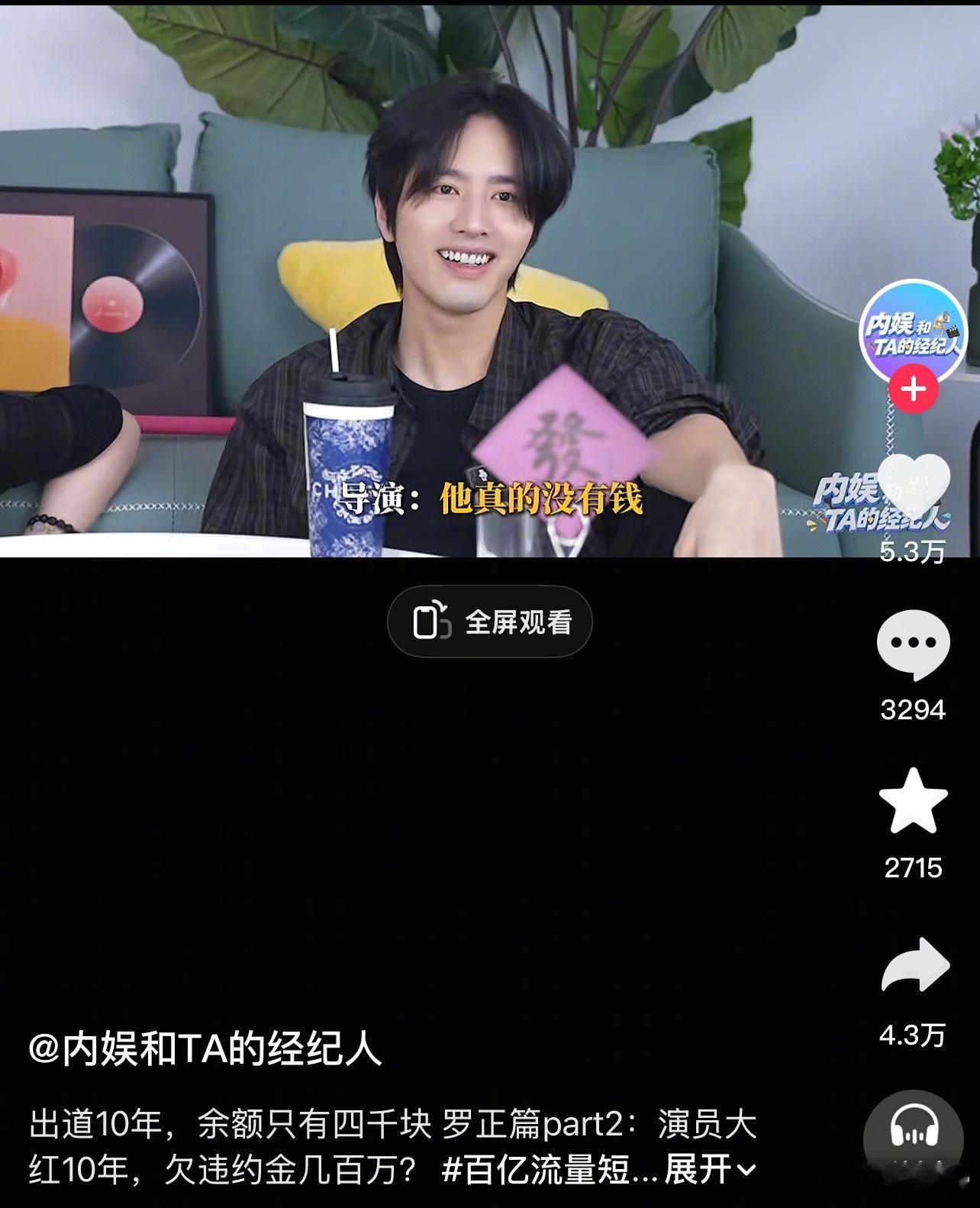 罗正被前公司坑惨了 