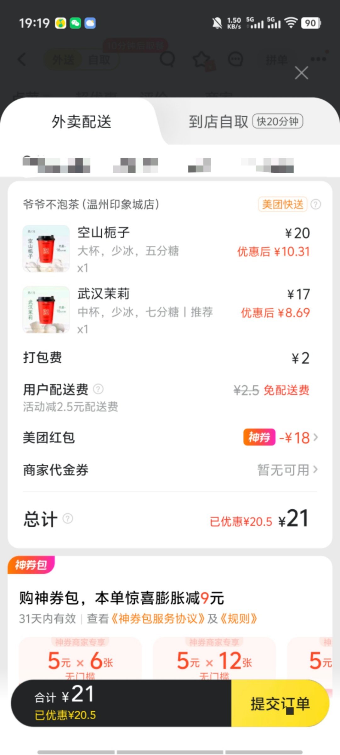 多来点18块钱的劵炸死我🥹 ​​​