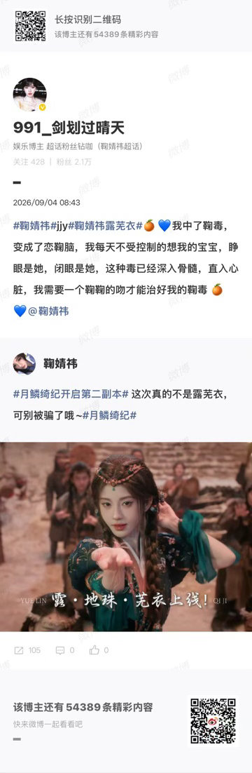 鞠婧祎 jjy鞠婧祎苏绿夏 （我们一定是并肩作战的！）富强、民主、文明、和谐是社