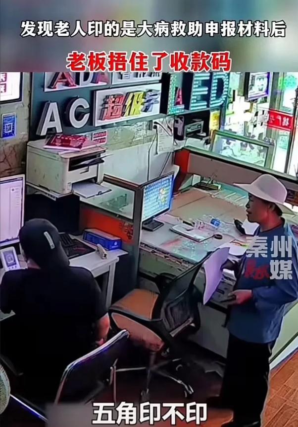 “这就是善良！”湖北黄石一老人复印 15页材料和老板讨价还价！老板说他小本生意，