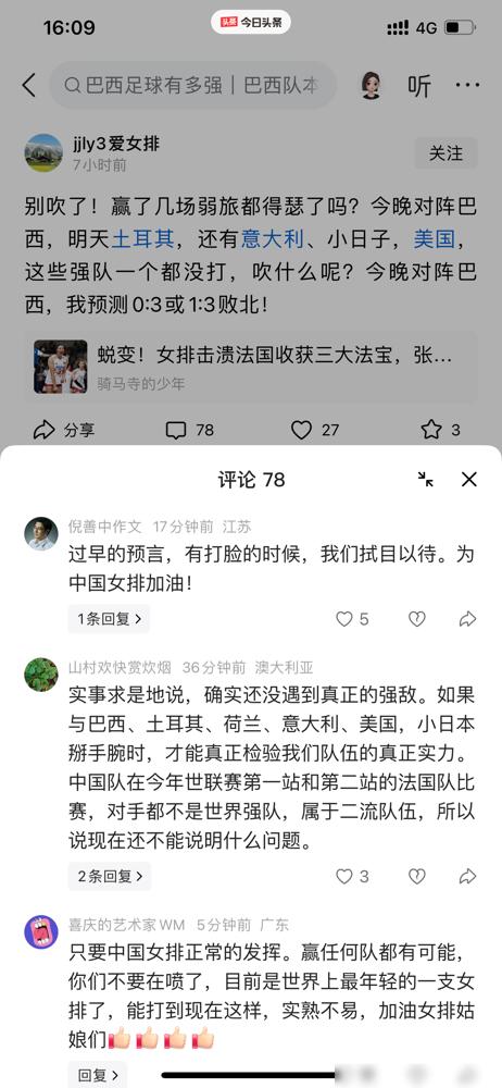 中国女排五连胜了。

有人还在骂，还在嫌弃。

说重建慢，说打得差。

他们可能