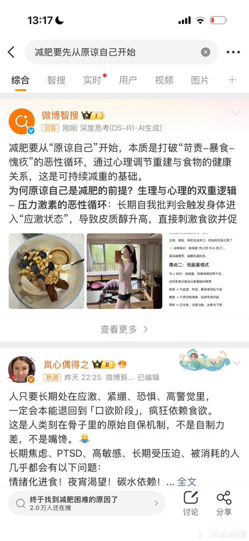 我这博文上热搜了………