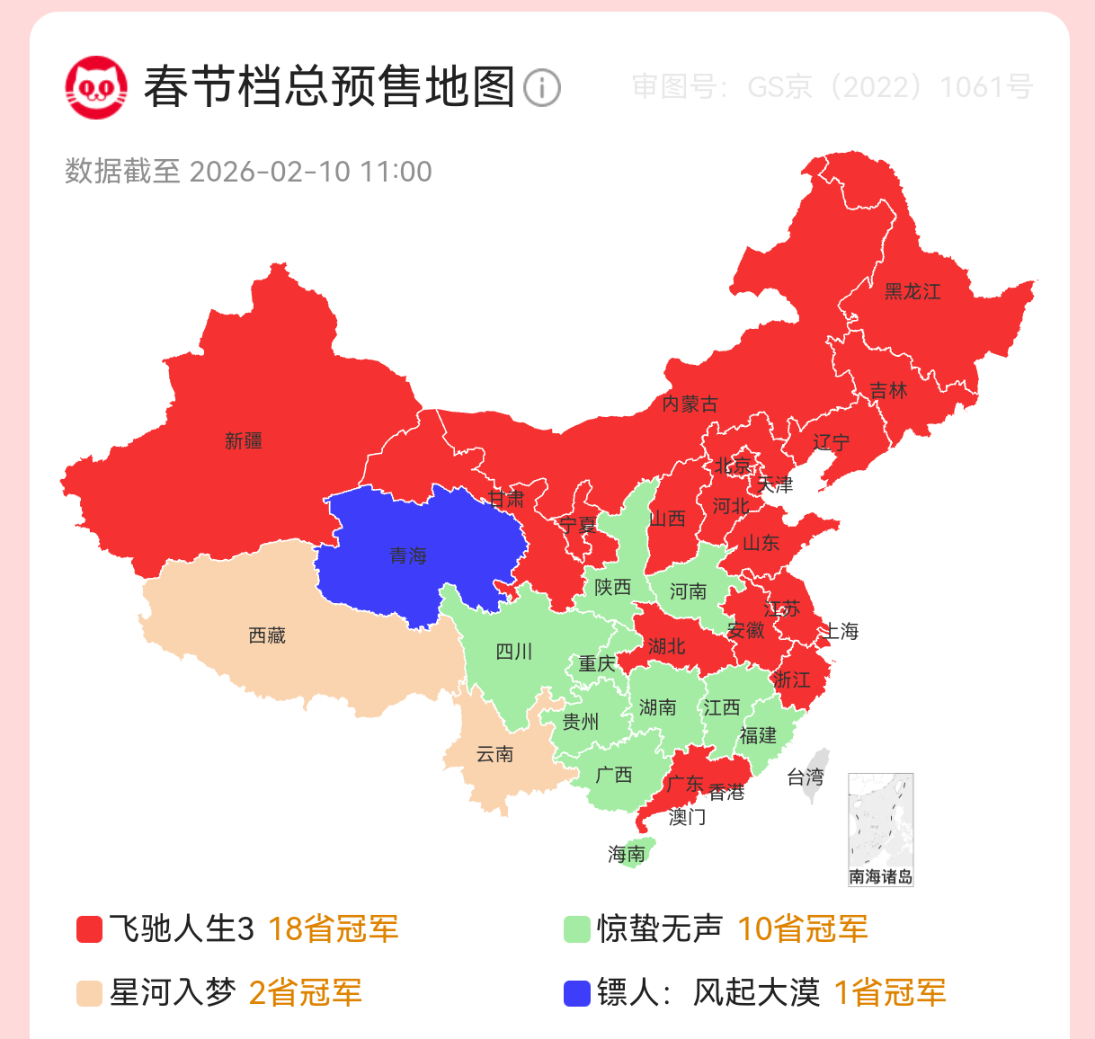 《飞驰人生3》拿下预售票冠的省份分布挺牛的，广东，江浙沪，北京传统意义上最大的票