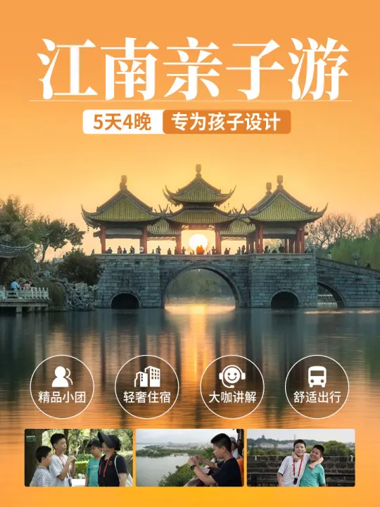 课本里的江南活了！4天玩转扬州-镇江-南京