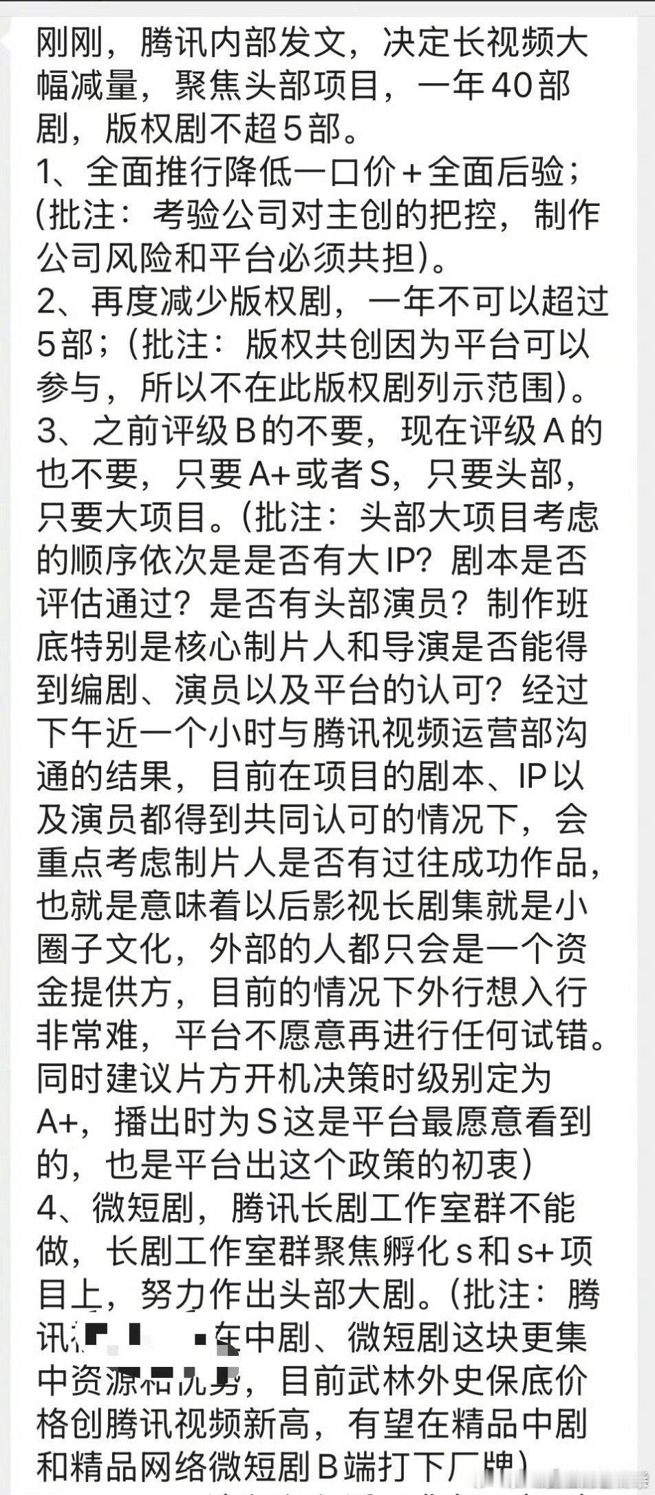 一年版权剧不超过5部，这影响最大的就是于正吧，怪不得行止晚停滞了。 ​​​