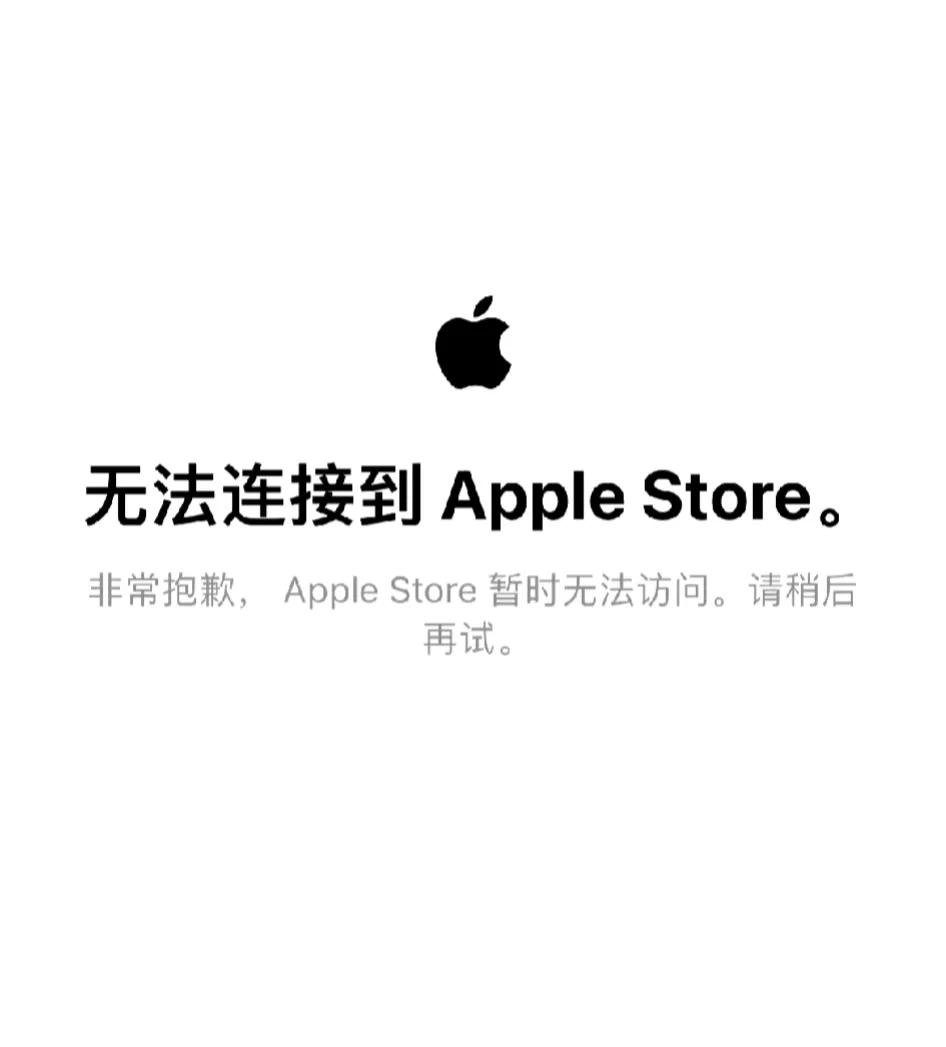 果然，苹果官网又崩了！在今晚苹果天猫旗舰店iPhone 15开启预售后，立马就被