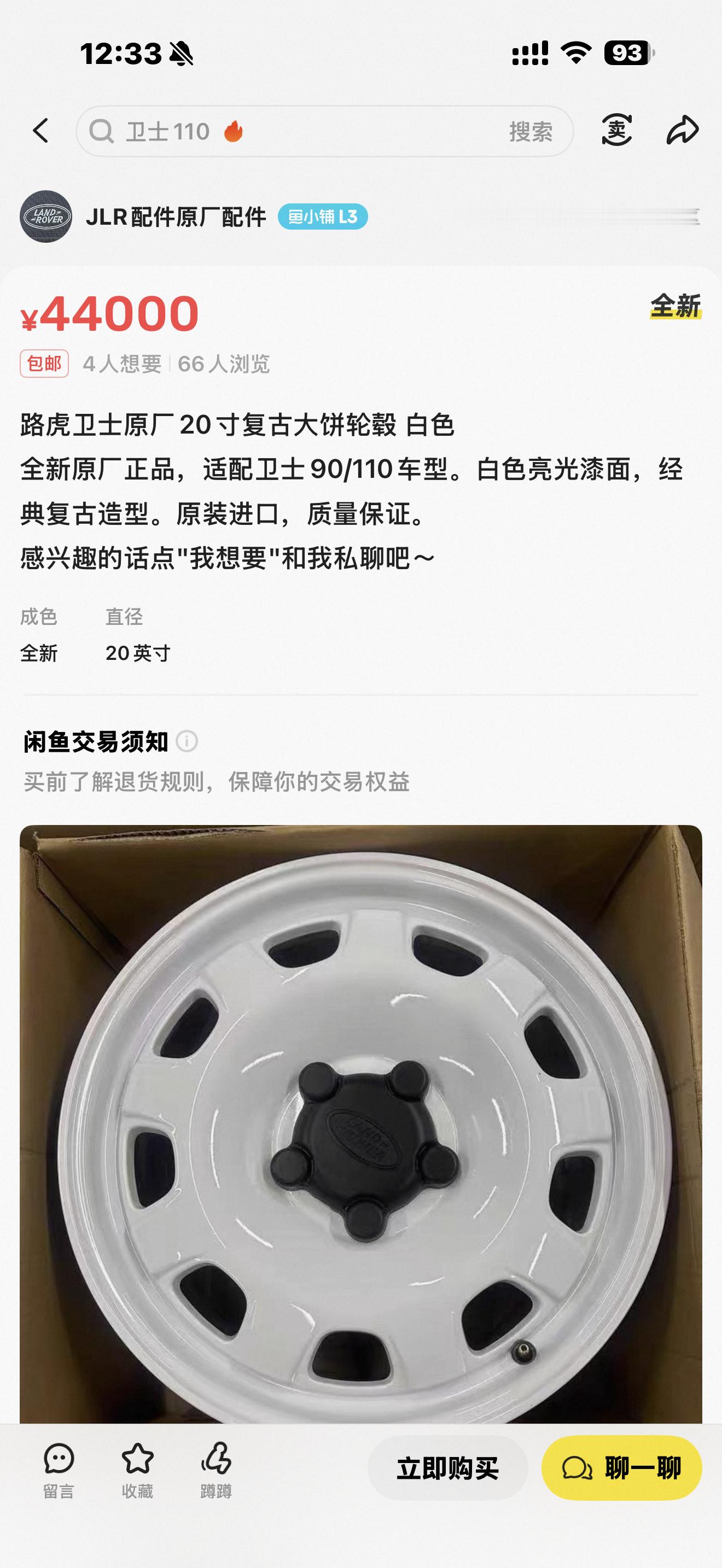 我看傻了，我这轮毂现在这么贵了？？？？ 