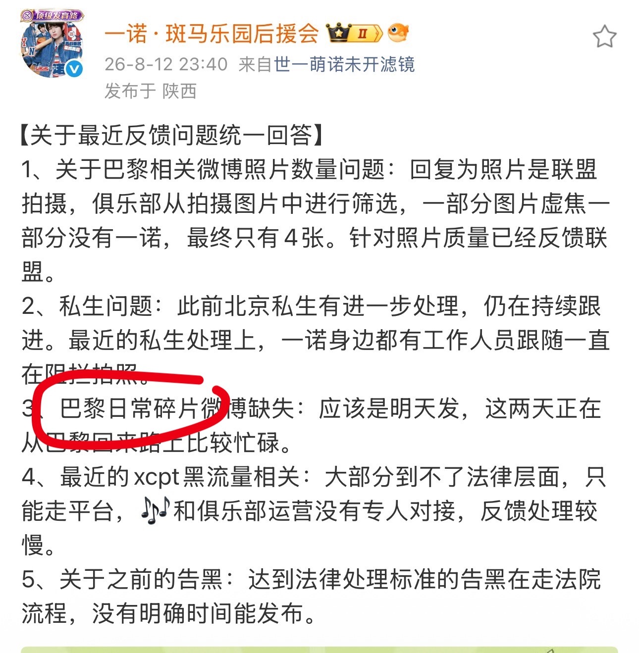 虽然九宫格每张都很好看但是有一张是“巴黎”拍的吗？ 