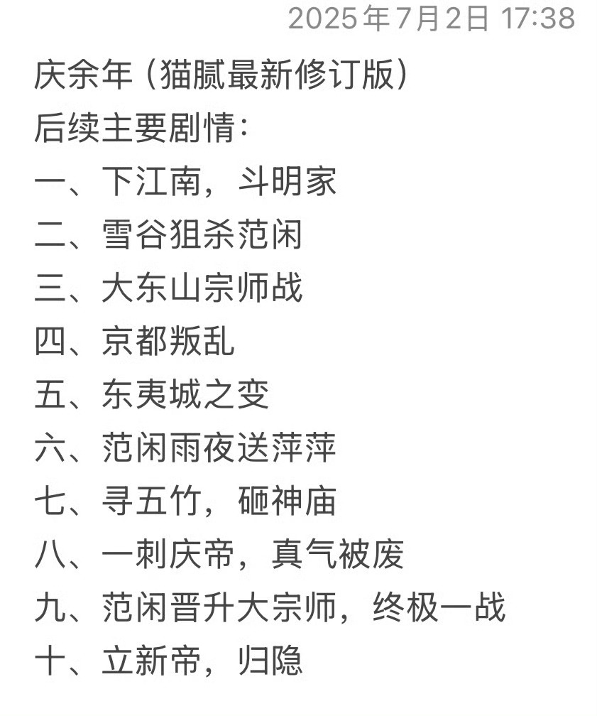 腾讯每次在庆余年漫长的间隔期里，总是拿一些概念海报给自己的平台炒热度，就好像吊在