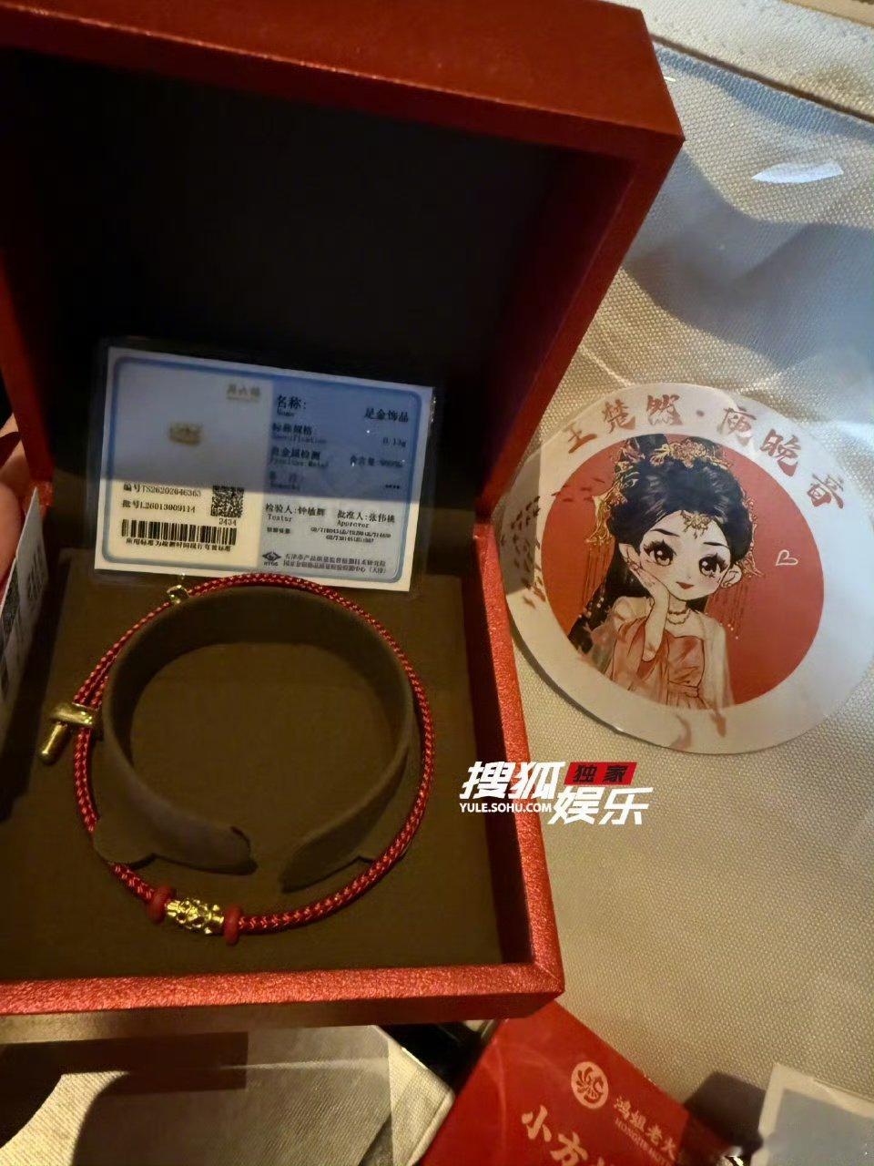 王楚然送金手链王楚然追剧团送金手链太羡慕啦！ 