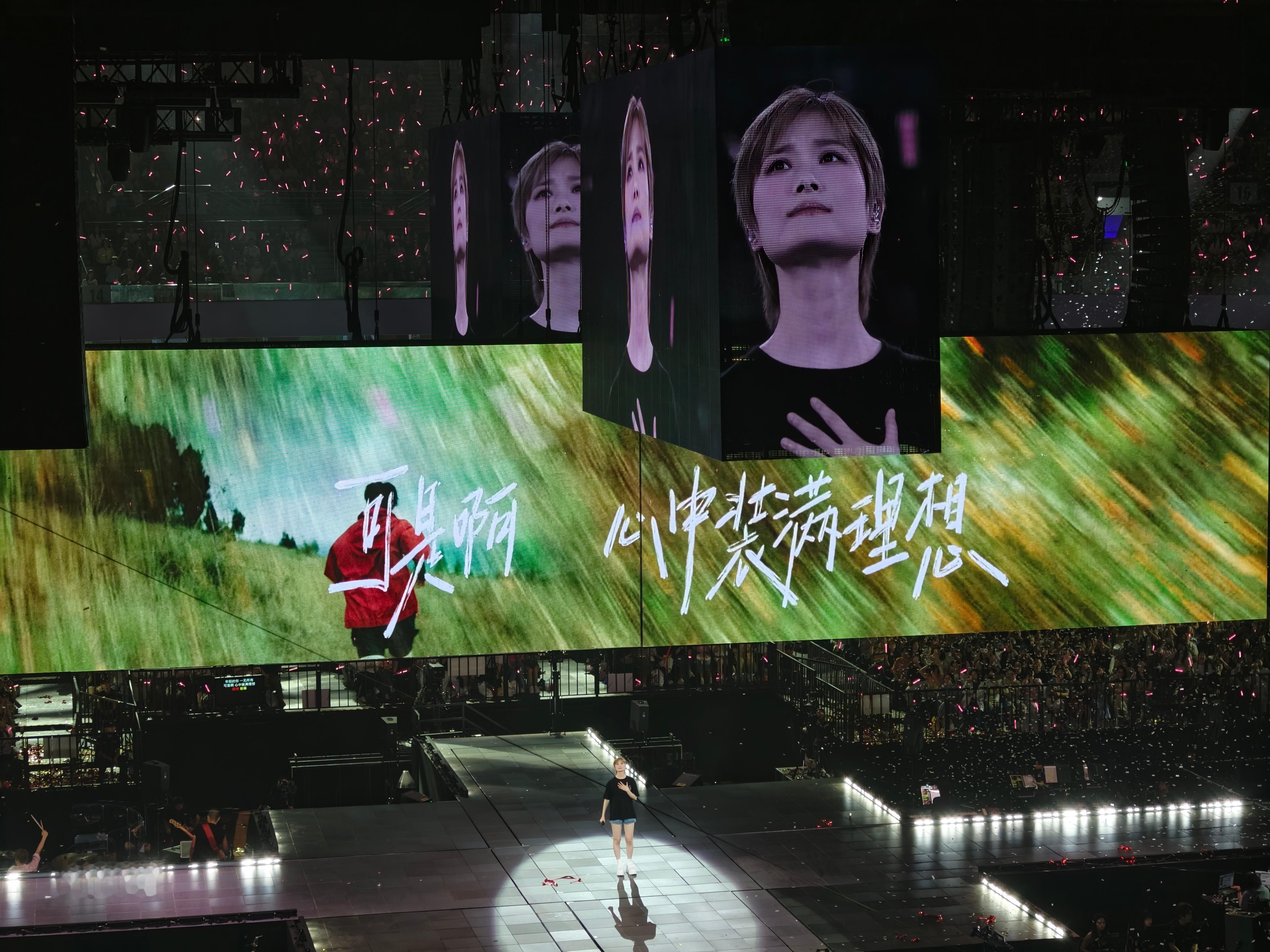 可是啊，心中装满理想李宇春武汉演唱会李宇春2026皇后与梦想巡回演唱会