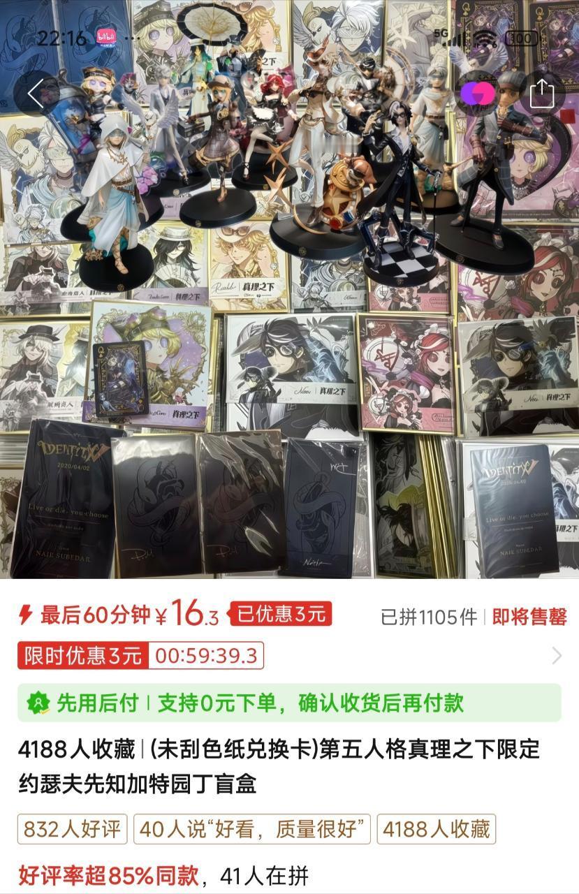 可信吗？一堆人都在买，Pdd上一堆商家搞这个5654 